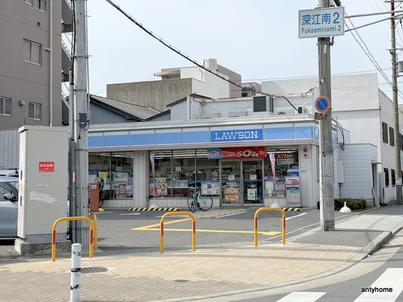 コンビニ　ローソン 内環深江南一丁目店（コンビニ）まで286m