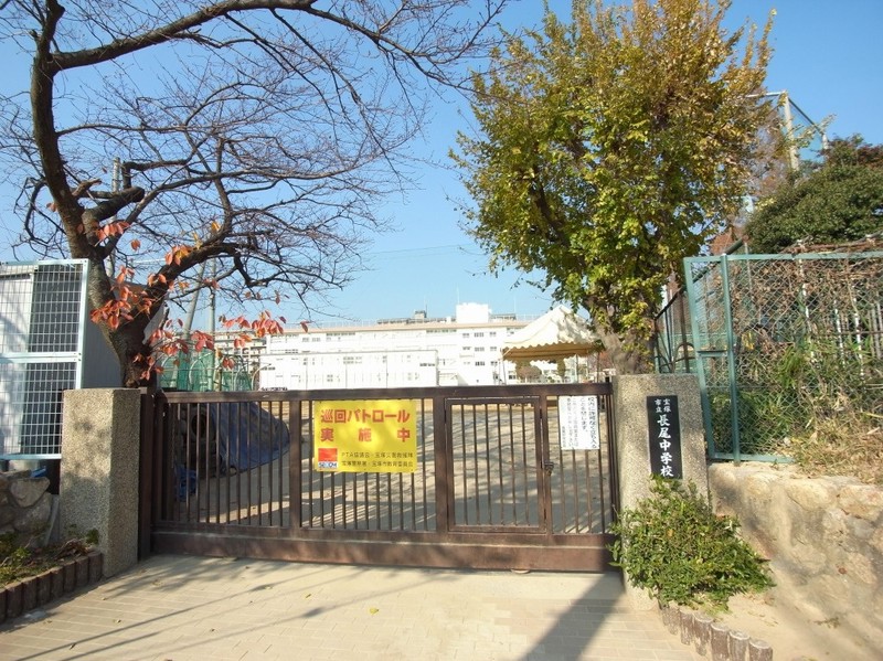 中学校　長尾中学校（中学校）まで1861m