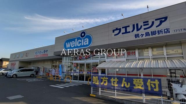 ドラックストア　ウエルシア鶴ヶ島脚折店（ドラッグストア）まで84m