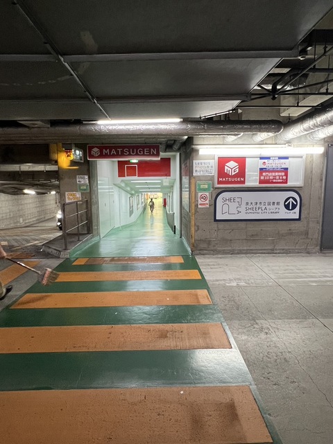 スーパー　松源アルザタウン泉大津店（スーパー）まで233m