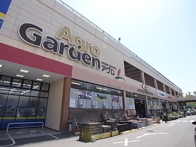 ホームセンター　アグロガーデン神戸星陵台店（ホームセンター）まで439m