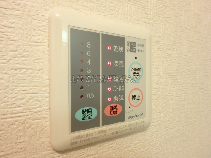 その他設備　浴室乾燥