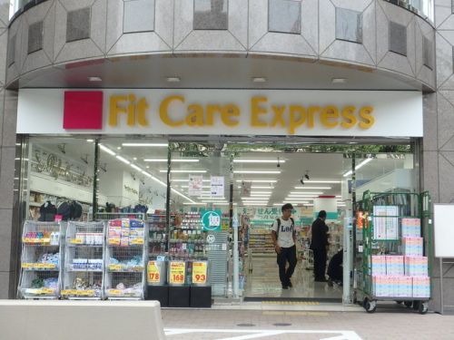 ドラックストア　フィットケア　エクスプレス　たまプラーザ駅前店（ドラッグストア）まで1257m