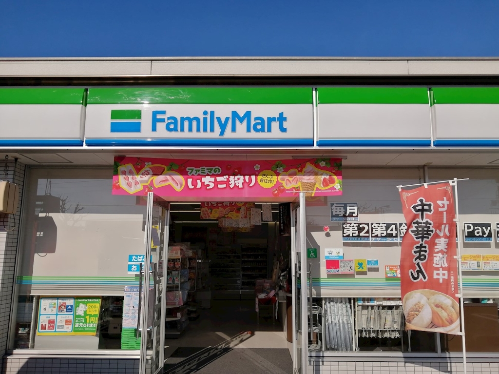 コンビニ　ファミリーマート 宇都宮問屋町店（コンビニ）まで469m