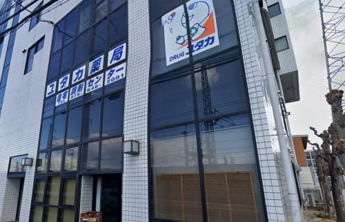ドラックストア　ユタカ薬局 在宅調剤センター京都（ドラッグストア）まで218m