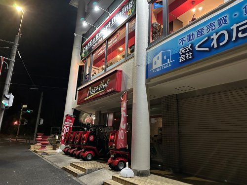 飲食店　ピザハット豊田店（飲食店）まで464m