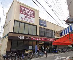 スーパー　マックスバリュエクスプレス井尻駅前店（スーパー）まで1108m