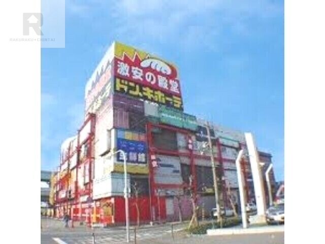 ショッピングセンター　ドン・キホーテパウ石切店（ショッピングセンター）まで1260m