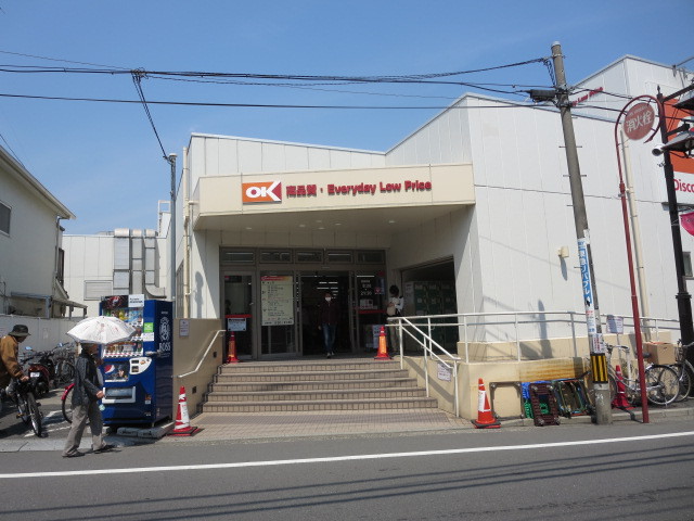 スーパー　オーケー妙蓮寺店（スーパー）まで737m