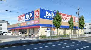 ドラックストア　B&Dドラッグストア 岩塚店（ドラッグストア）まで681m