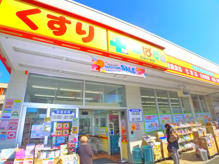 ドラックストア　どらっぐぱぱす（ドラッグストア）まで200m