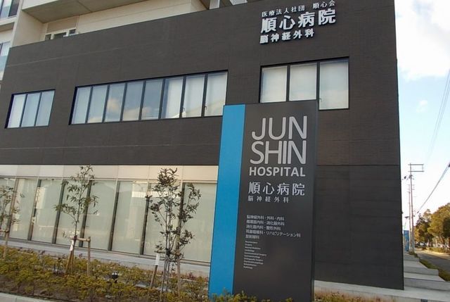 病院　順心病院（病院）まで1400m