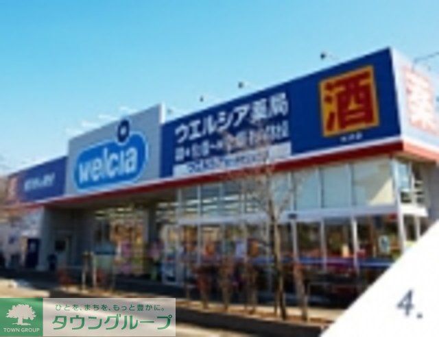 ドラックストア　ウエルシア薬局松戸六高台店（ドラッグストア）まで793m