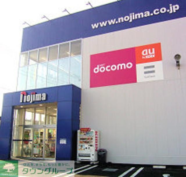 ホームセンター　ノジマ小平店（ホームセンター）まで600m