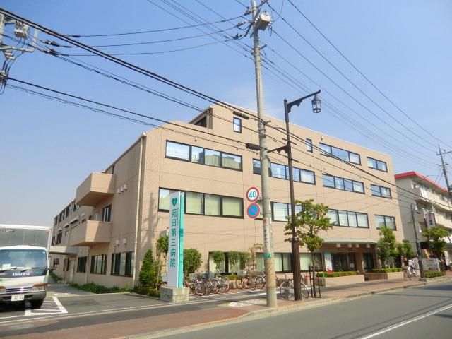 病院　苑田第三病院（病院）まで500m