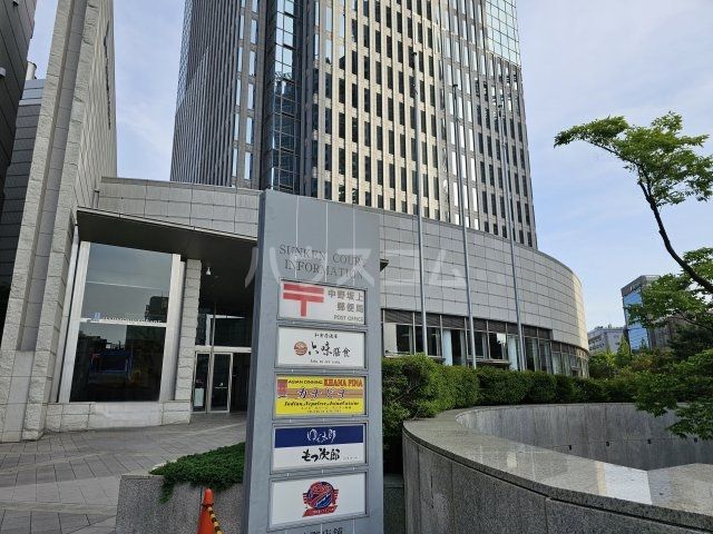 郵便局　中野坂上郵便局（郵便局）まで951m