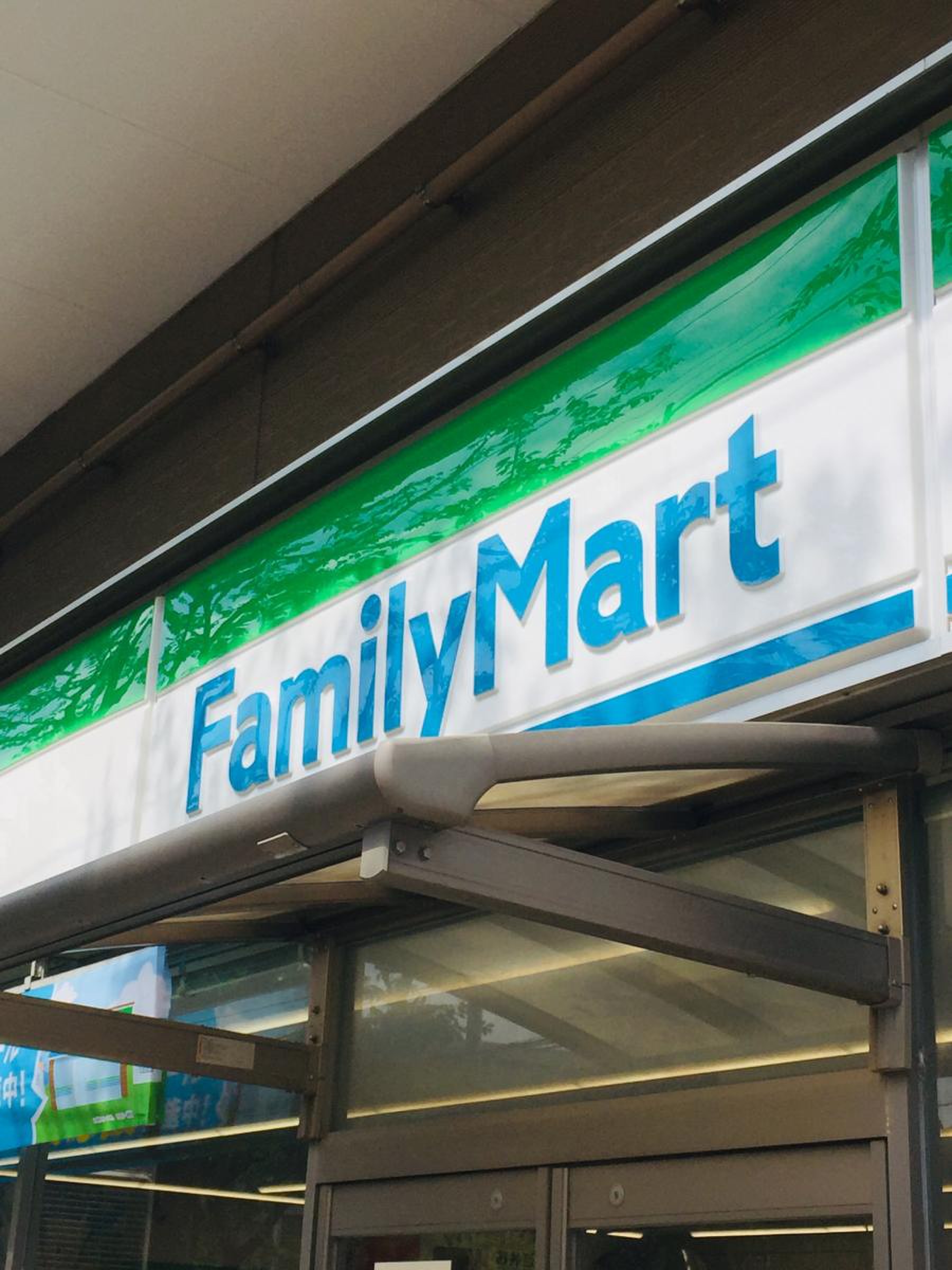 コンビニ　ファミリーマート池尻二丁目店（コンビニ）まで377m