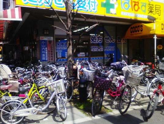 ドラックストア　どらっぐぱぱす 三ノ輪店（ドラッグストア）まで639m