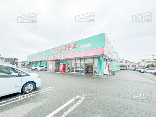 ドラックストア　ドラッグストアコスモス　津福店（ドラッグストア）まで447m
