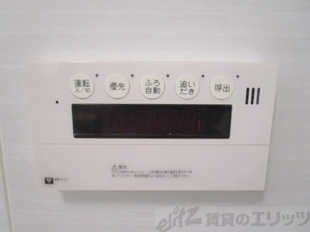 その他設備　給湯スイッチ