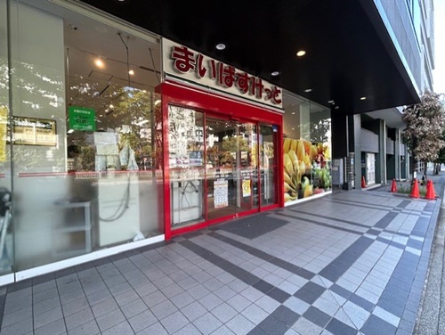 スーパー　まいばすけっと 新横浜環状2号店（スーパー）まで675m