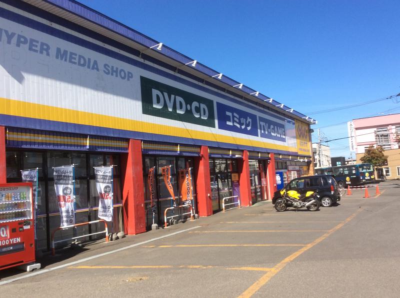 レンタルビデオ　ゲオ札幌発寒店（レンタルビデオ）まで1515m