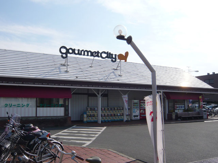 スーパー　グルメシティ芦屋（スーパー）まで690m