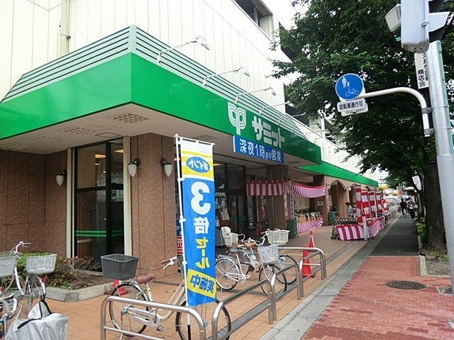 スーパー　サミットストア（スーパー）まで650m