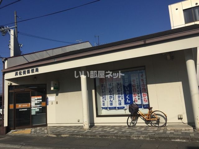 郵便局　浜松葵郵便局（郵便局）まで1297m