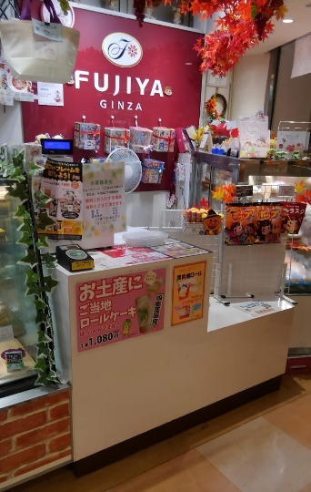 飲食店　不二家 四街道駅ビル店（飲食店）まで690m