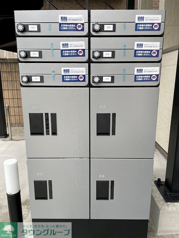 その他共有部分