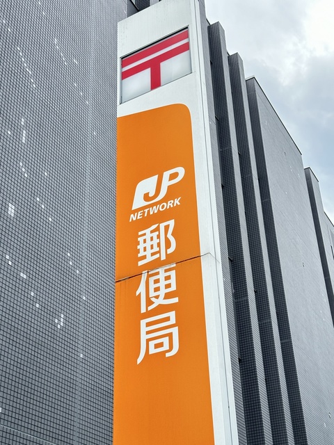 郵便局　七沢郵便局（郵便局）まで1951m