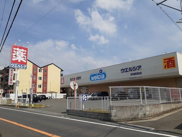 ドラックストア　ウエルシア河内長野滝谷店（ドラッグストア）まで600m