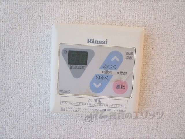 その他設備　給湯器リモコン