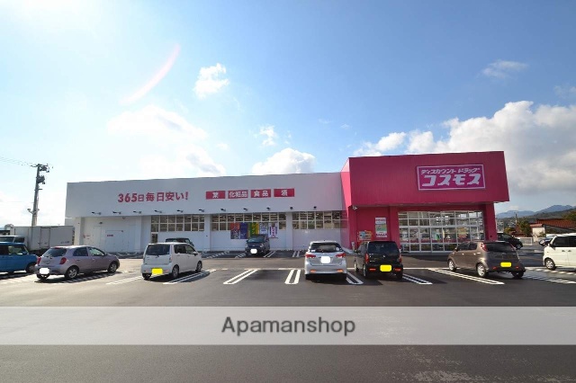 ドラックストア　ドラッグコスモス寺家店（ドラッグストア）まで600m