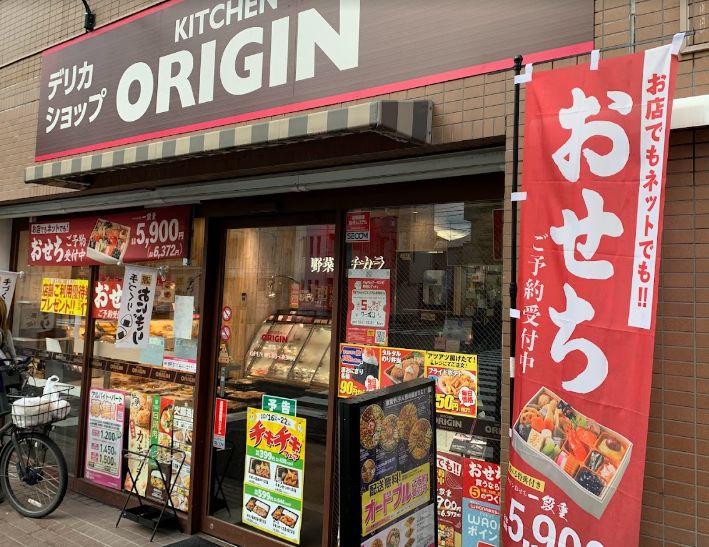 飲食店　キッチンオリジン志茂店（飲食店）まで741m