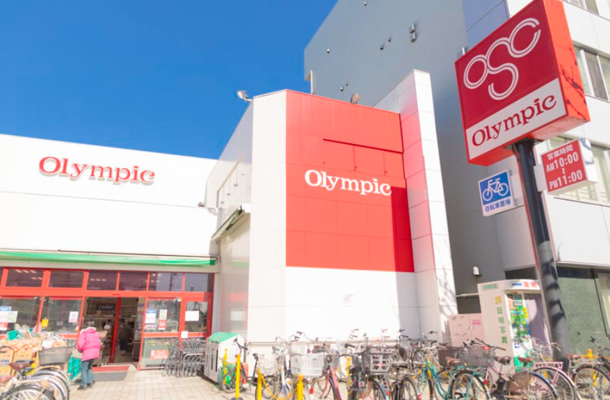 スーパー　Olympic(オリンピック) 中野坂上店（スーパー）まで393m