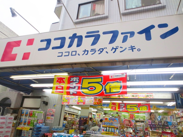 ドラックストア　ココカラファイン（ドラッグストア）まで300m