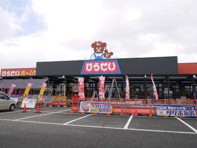 ホームセンター　ひらせいホームセンター新崎店（ホームセンター）まで2255m