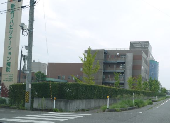 病院　新潟リハビリテーション病院（病院）まで1833m