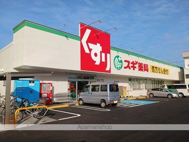 ドラックストア　スギドラッグ（ドラッグストア）まで300m