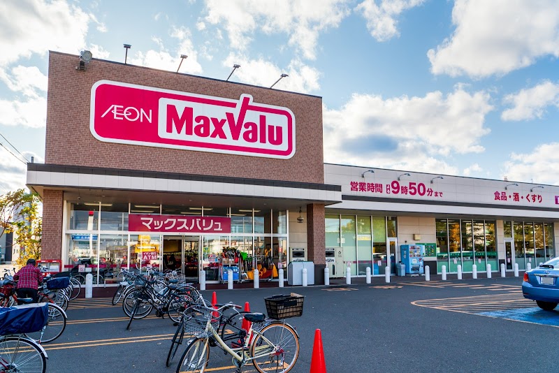 スーパー　マックスバリュ八軒5条店（スーパー）まで1229m