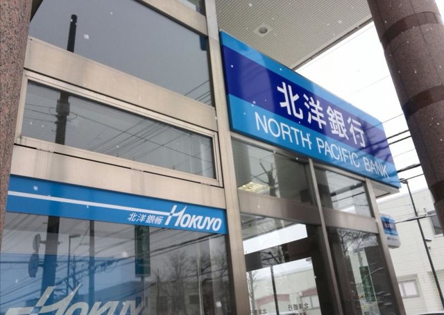 銀行　北洋銀行発寒支店（銀行）まで1059m