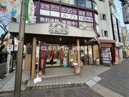 スーパー　亜州太陽市場 千歳船橋店（スーパー）まで266m