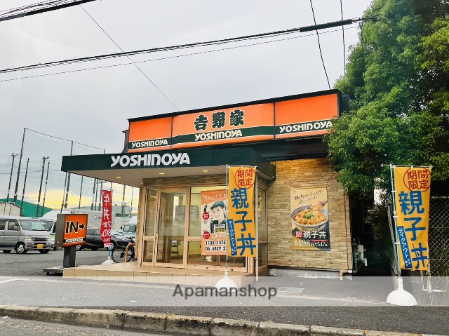 飲食店　吉野家（飲食店）まで3236m