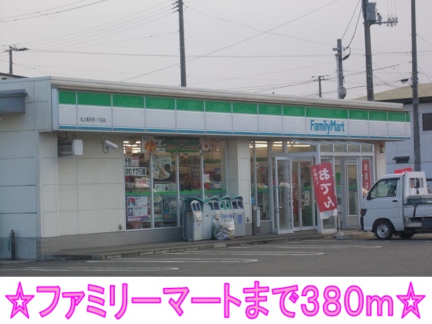 コンビニ　ファミリーマート（コンビニ）まで380m