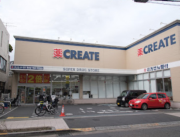 ドラックストア　クリエイトSD(エス・ディー) 世田谷下馬店（ドラッグストア）まで844m