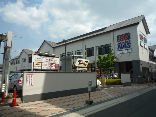 スーパー　京都生活協同組合 コープ桃山（スーパー）まで228m