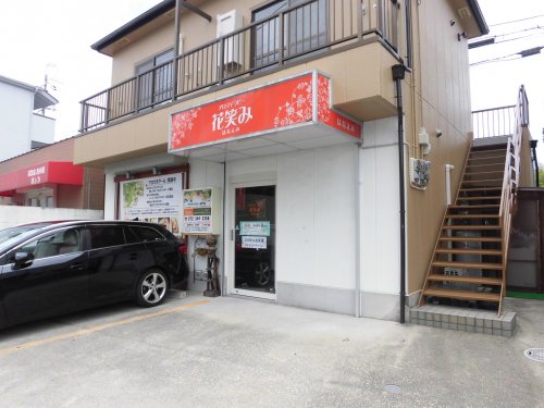 その他　アロマテラピー　花笑み（その他）まで321m