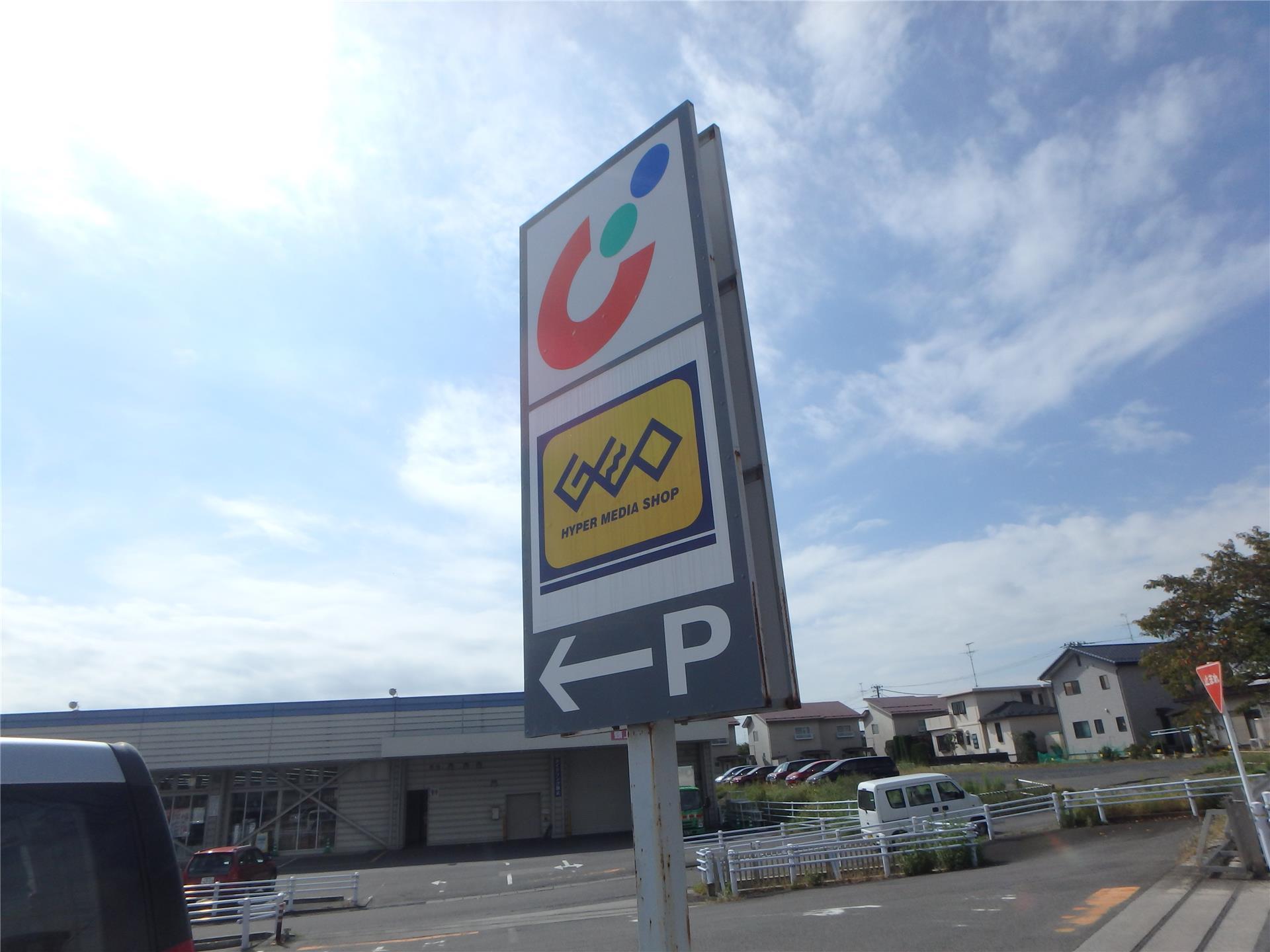 ドラックストア　カワチ薬品城清水店（ドラッグストア）まで875m